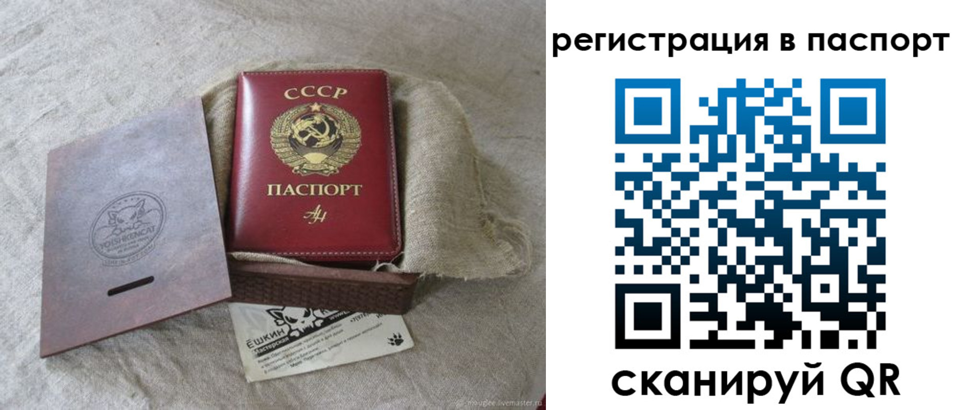 где прописаться в Уяре