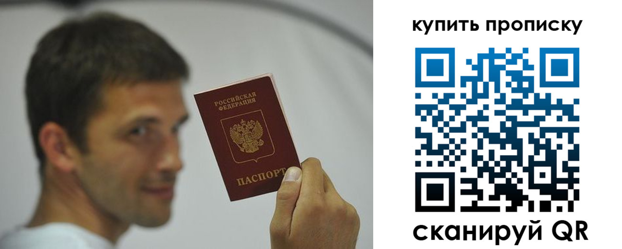 временная регистрация надежно в Уяре